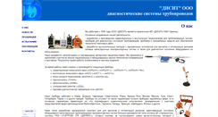 Desktop Screenshot of disit.com.ua