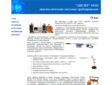 Tablet Screenshot of disit.com.ua